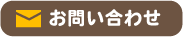 訪問看護ステーションてのひら